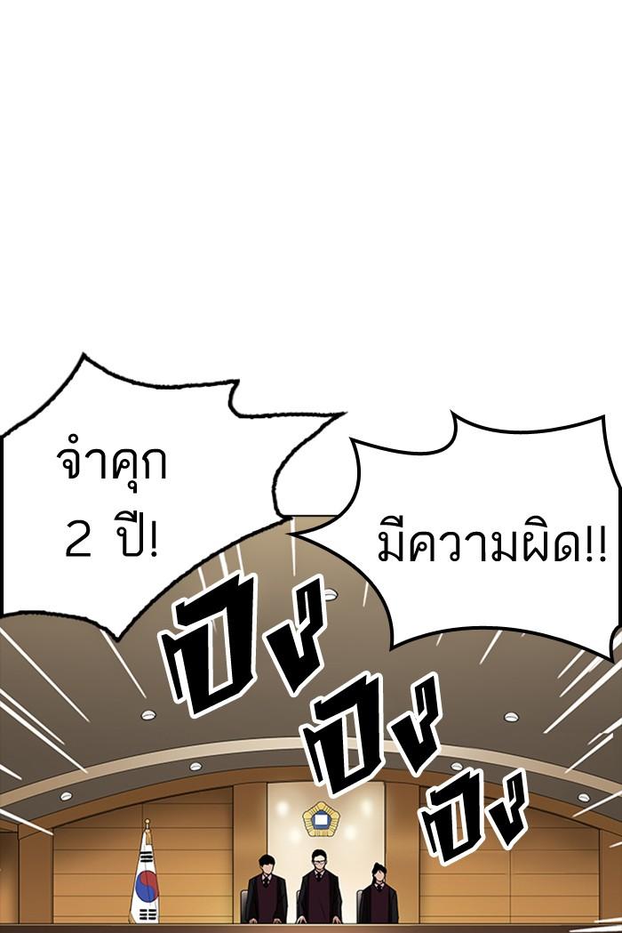 Lookism ตอนที่ 177 หน้า 108