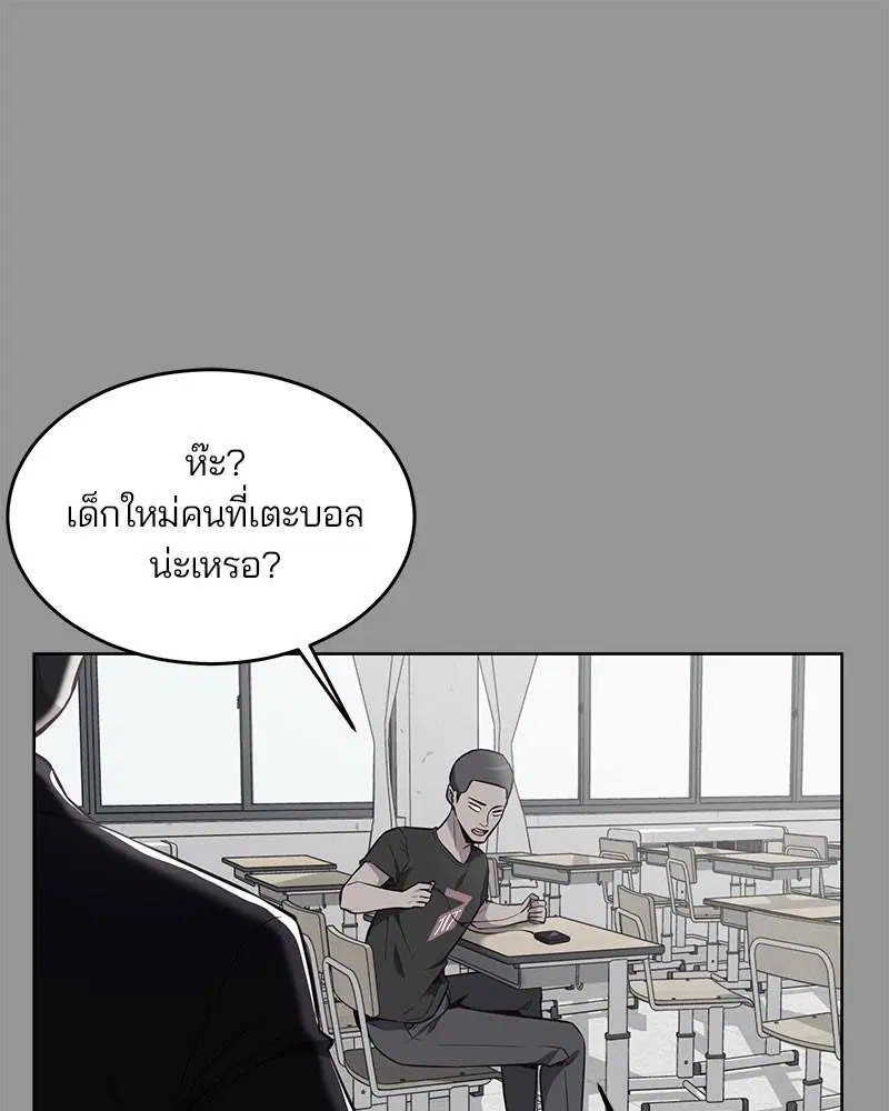 The Boy of Death ตอนที่ 36 หน้า 15