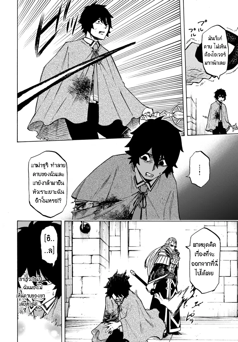 Nito no Taidana Isekai Shoukougun – กลุ่มอาการต่างโลกที่เกียจคร้านของนิโตะ ตอนที่ 3 หน้า 17