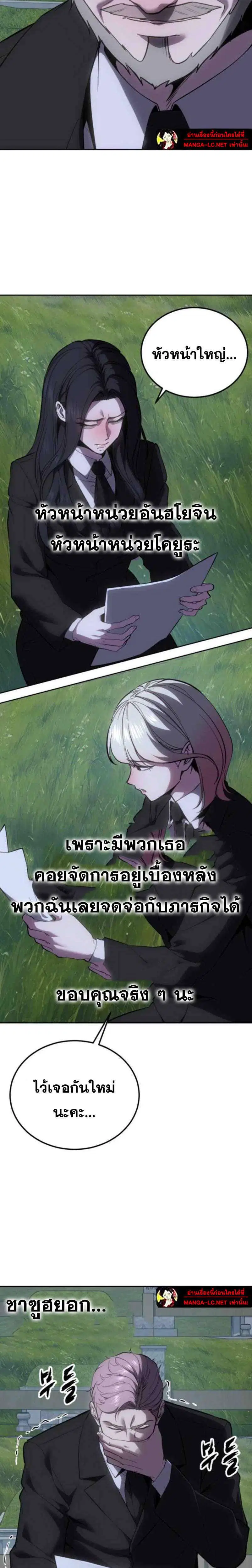 The Boy of Death ตอนที่ 320 หน้า 46