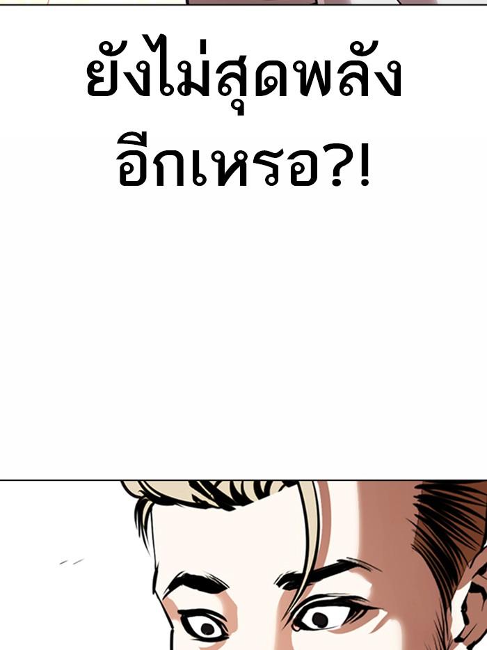 Lookism ตอนที่ 362 หน้า 154