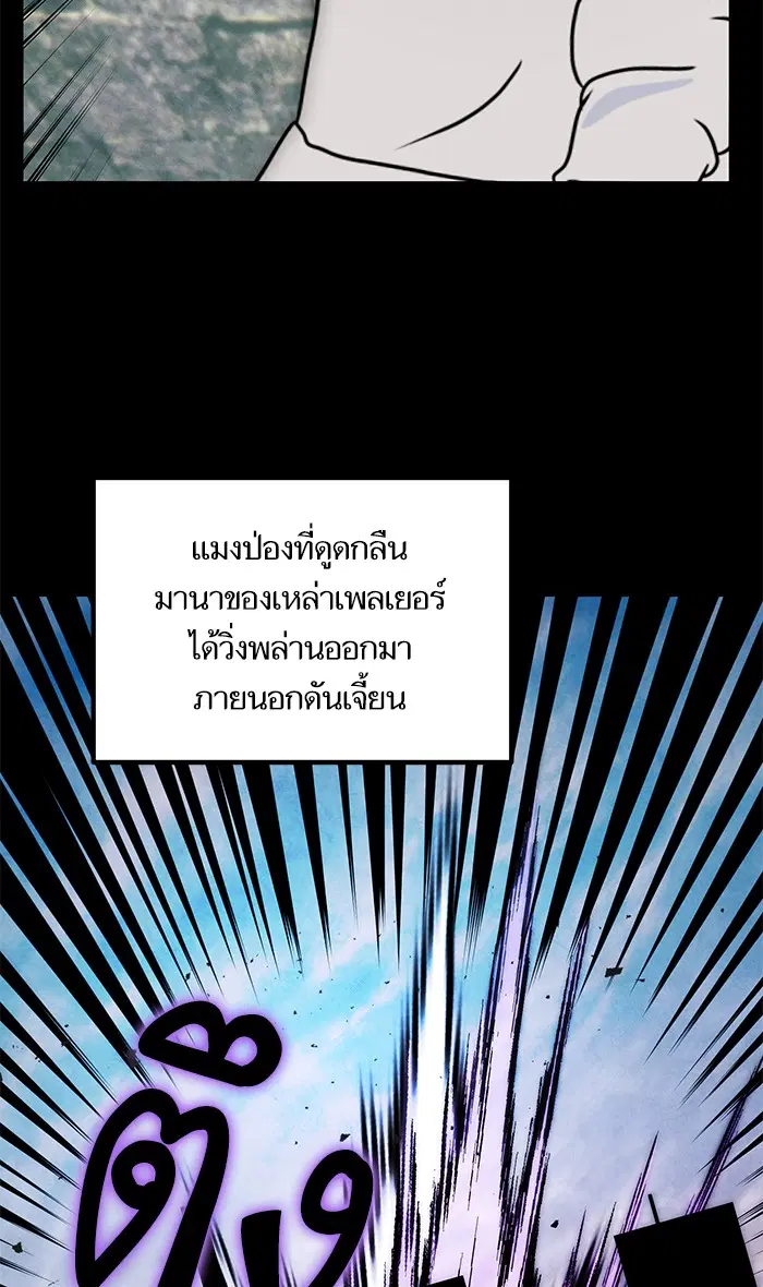 Return to Player ตอนที่ 56 หน้า 6