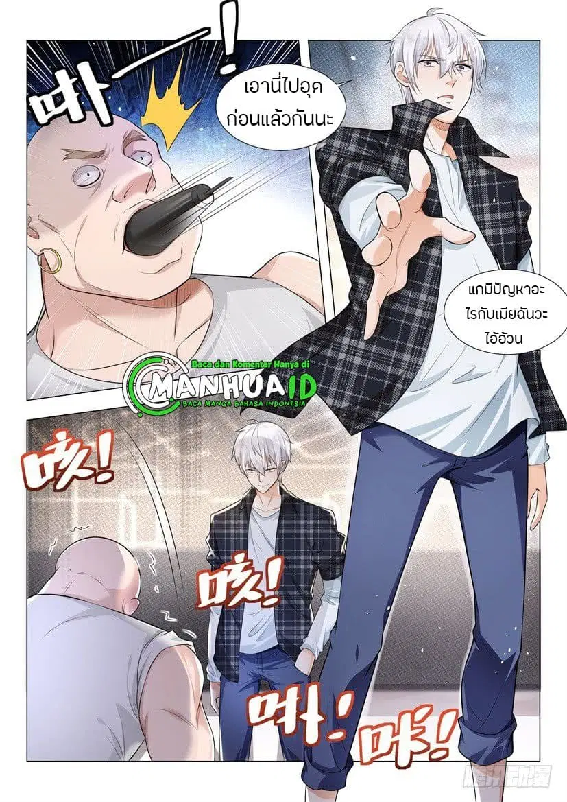 Shen Hao’s Heavenly Fall System ตอนที่ 37 หน้า 4