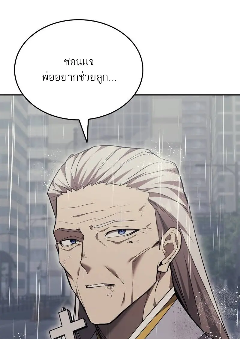 Subscribed To The Transcendental Channels แค่กดสับตะไคร้ ก็ได้พลังมาเฉยเลย ตอนที่ 97 หน้า 67