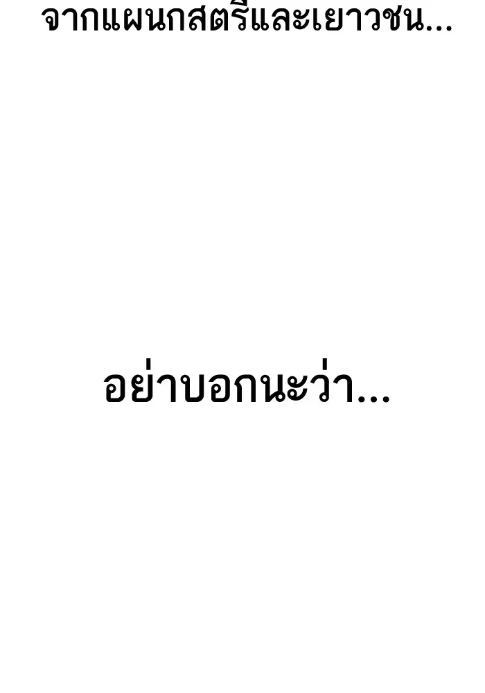Study Group ตอนที่ 117 หน้า 8