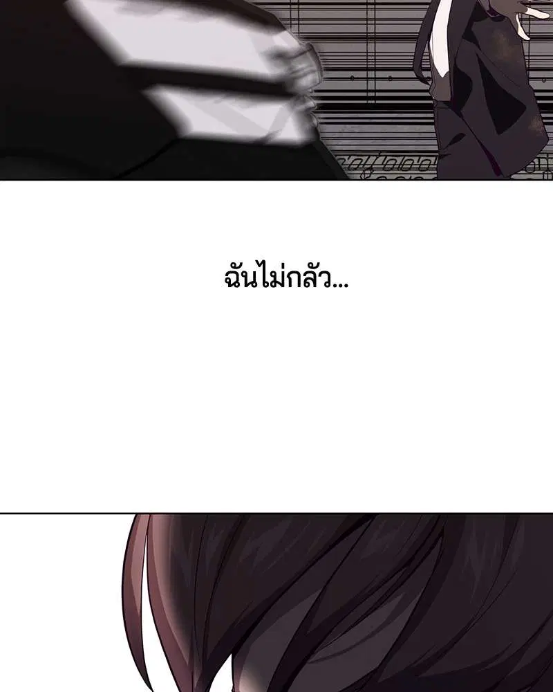 The Boy of Death ตอนที่ 17 หน้า 112