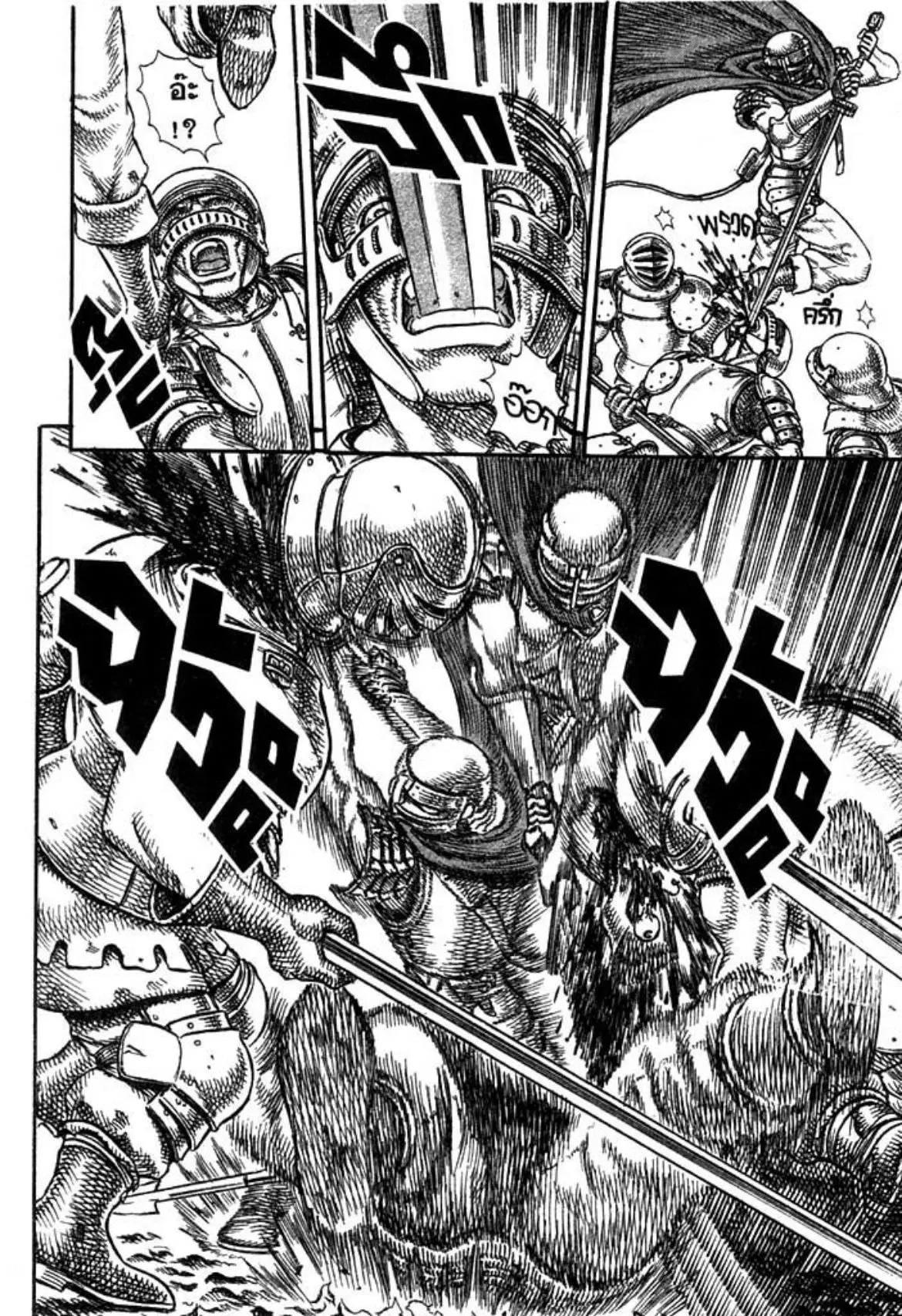 Berserk ตอนที่ 35 หน้า 5