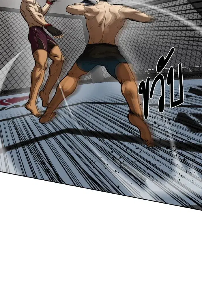 King of the Octagon ตอนที่ 59 หน้า 67