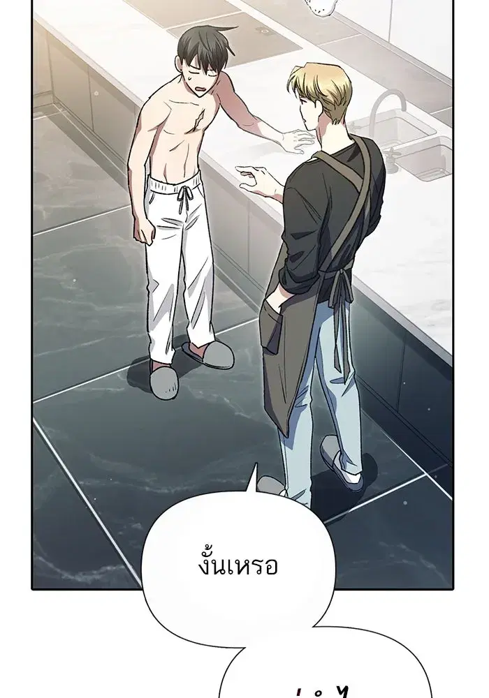 The S-Classes That I Raised (My S-Class Hunters) ตอนที่ 153 หน้า 8