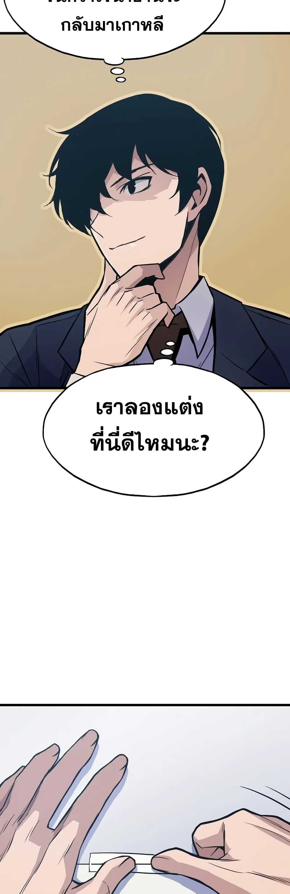 Past Life Returner ตอนที่ 10 หน้า 48