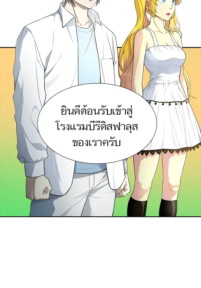 Tower of God ตอนที่ 553 หน้า 94