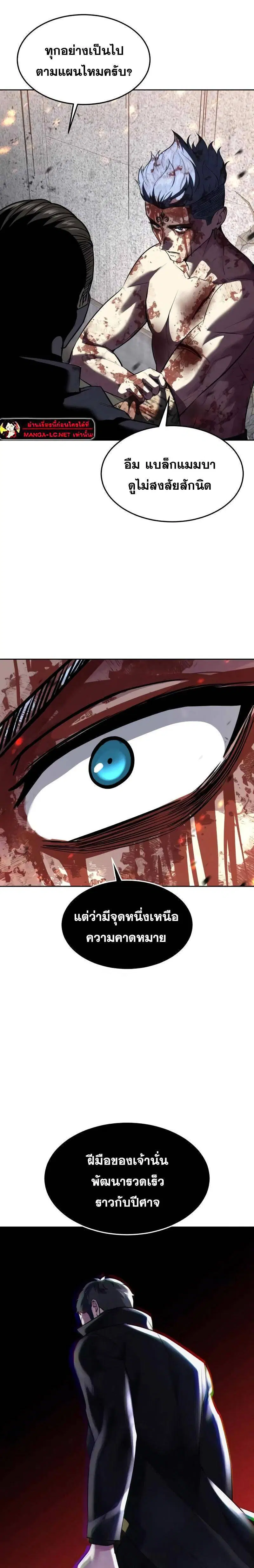 The Boy of Death ตอนที่ 228 หน้า 25