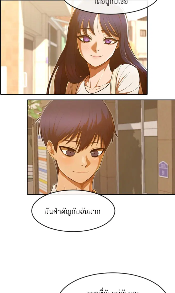 Random Chat ตอนที่ 248 หน้า 42