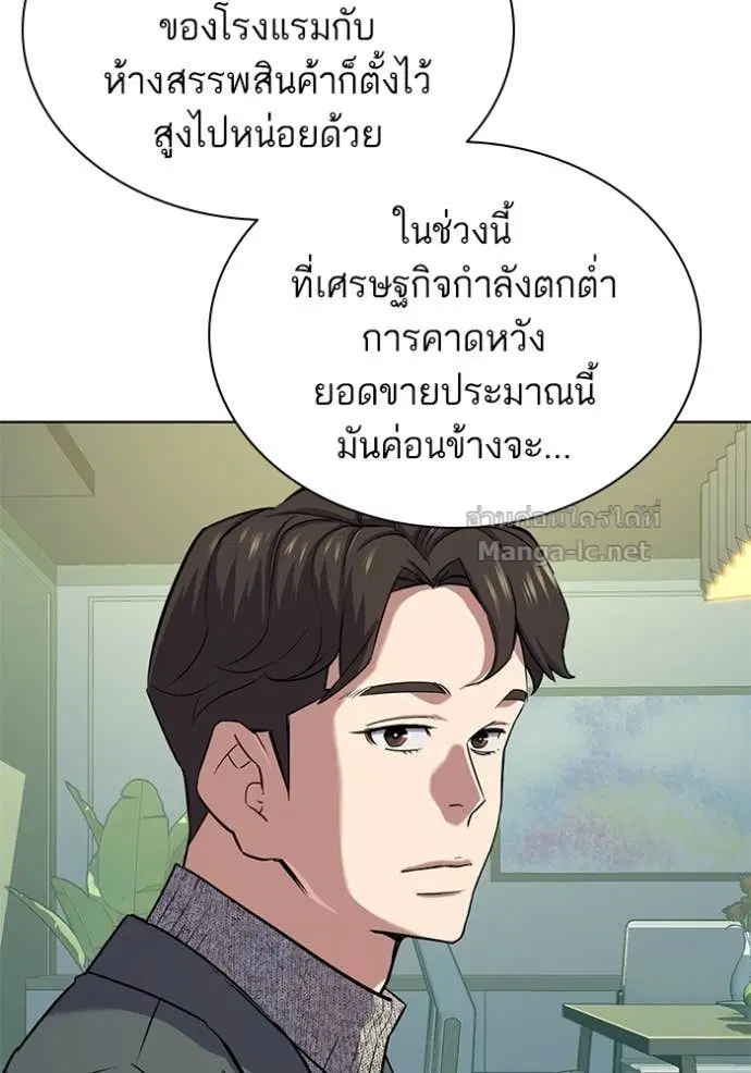 Reborn Rich ตอนที่ 99 หน้า 61