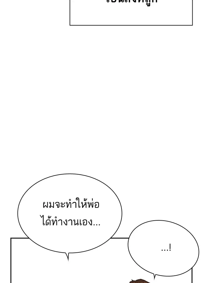 Study Group ตอนที่ 99 หน้า 111