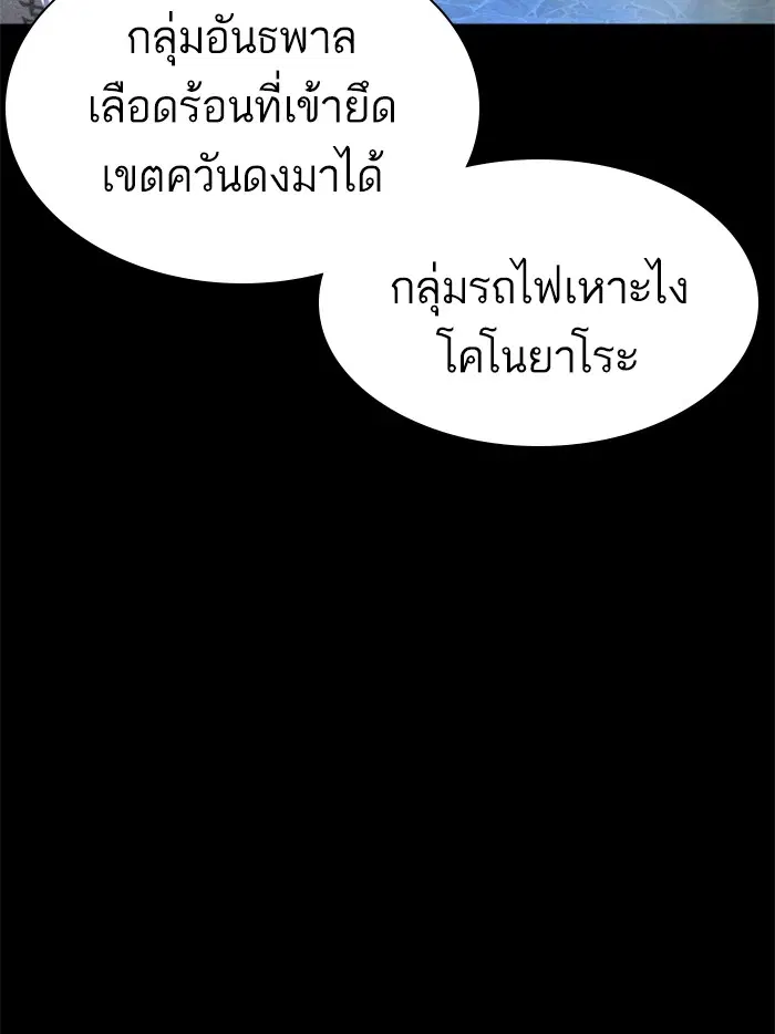 How to Fight ตอนที่ 97 หน้า 74