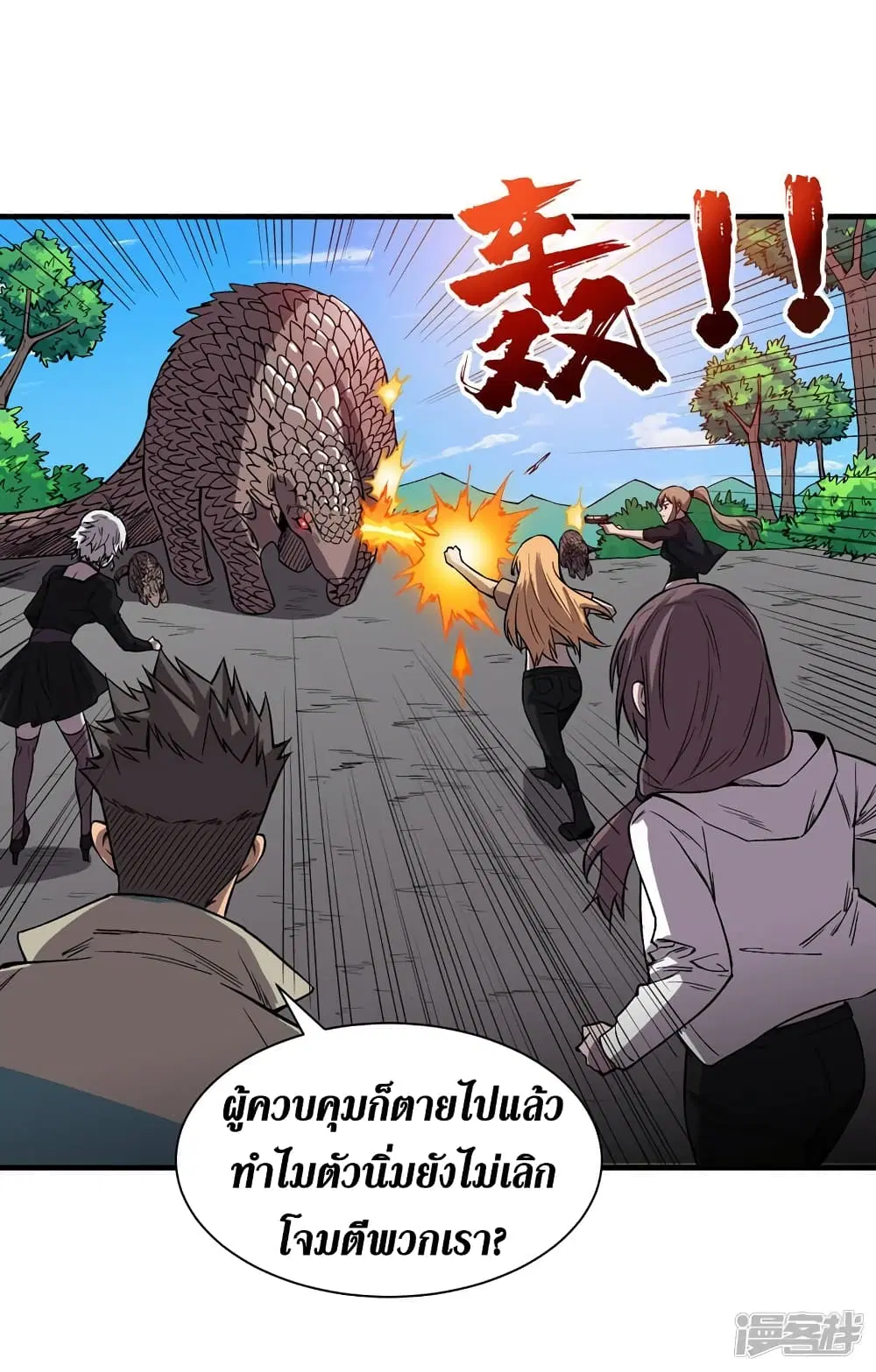 The Last Hero ตอนที่ 81 หน้า 16