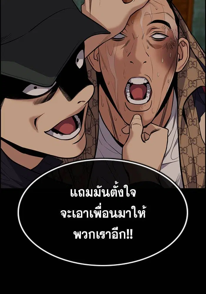 True Education ตอนที่ 94 หน้า 79