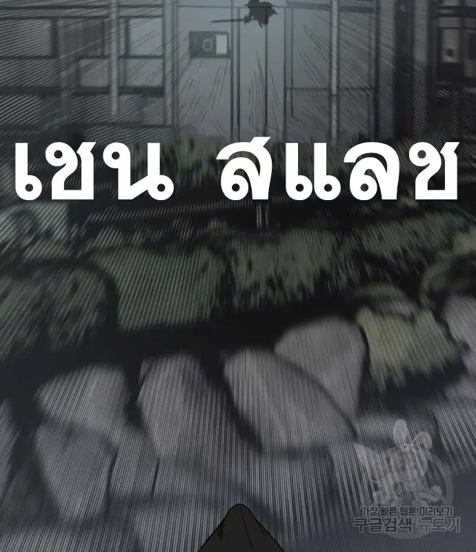 HERO KILLER ตอนที่ 108 หน้า 25