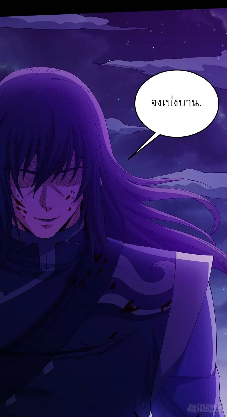 God of Martial Arts ตอนที่ 559 หน้า 7