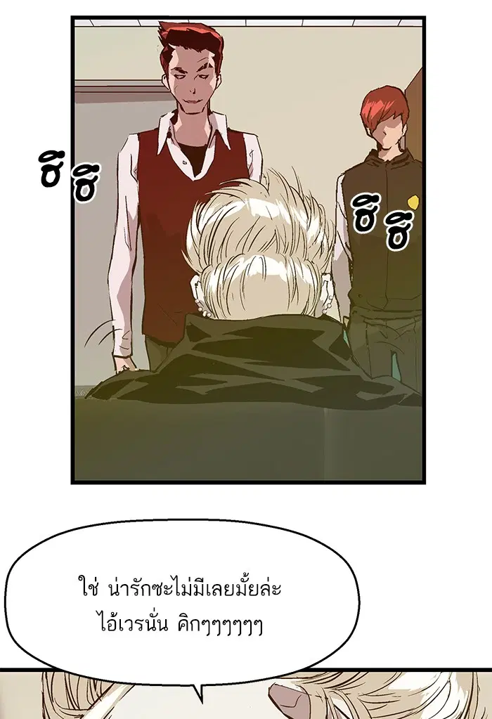 Weak Hero ตอนที่ 39 หน้า 52