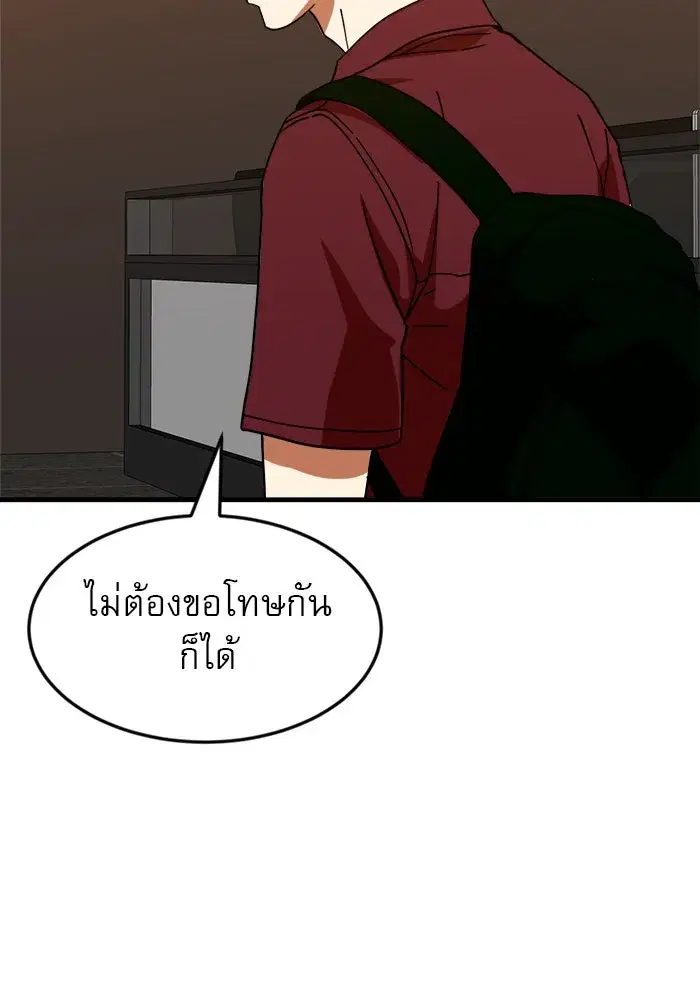 Double Click ตอนที่ 63 หน้า 64