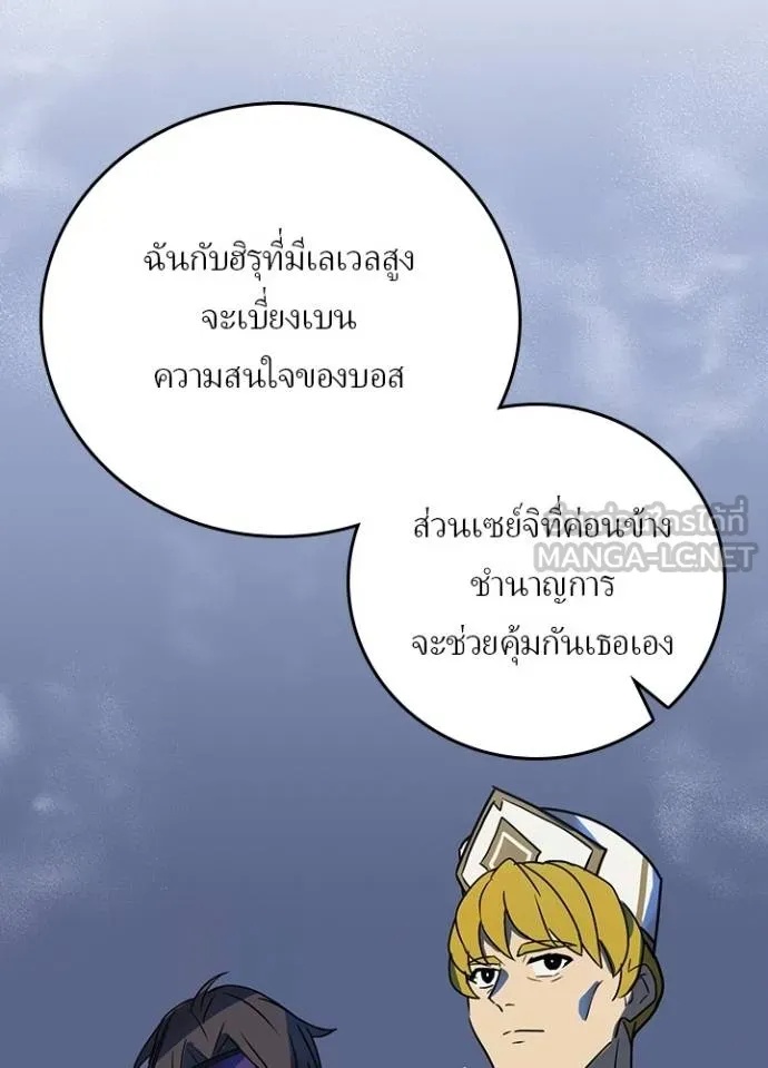 Hidden Class Gravity User เป้าหมายครั้งที่ 2 ต้องเป็นสุดยอดผู้แข็งแกร่งด้วยคลาสลับ ตอนที่ 40 หน้า 23
