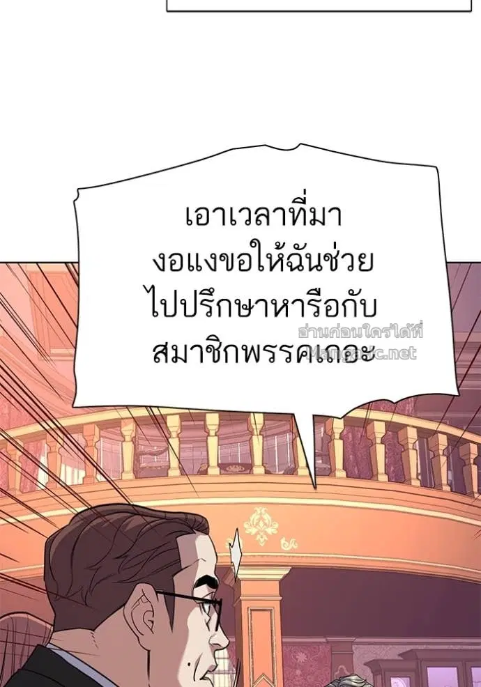 Reborn Rich ตอนที่ 61 หน้า 18