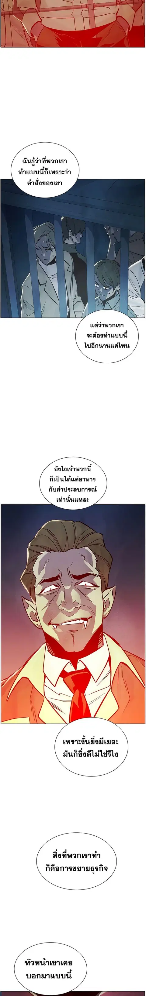 The Lone Necromancer ตอนที่ 24 หน้า 10