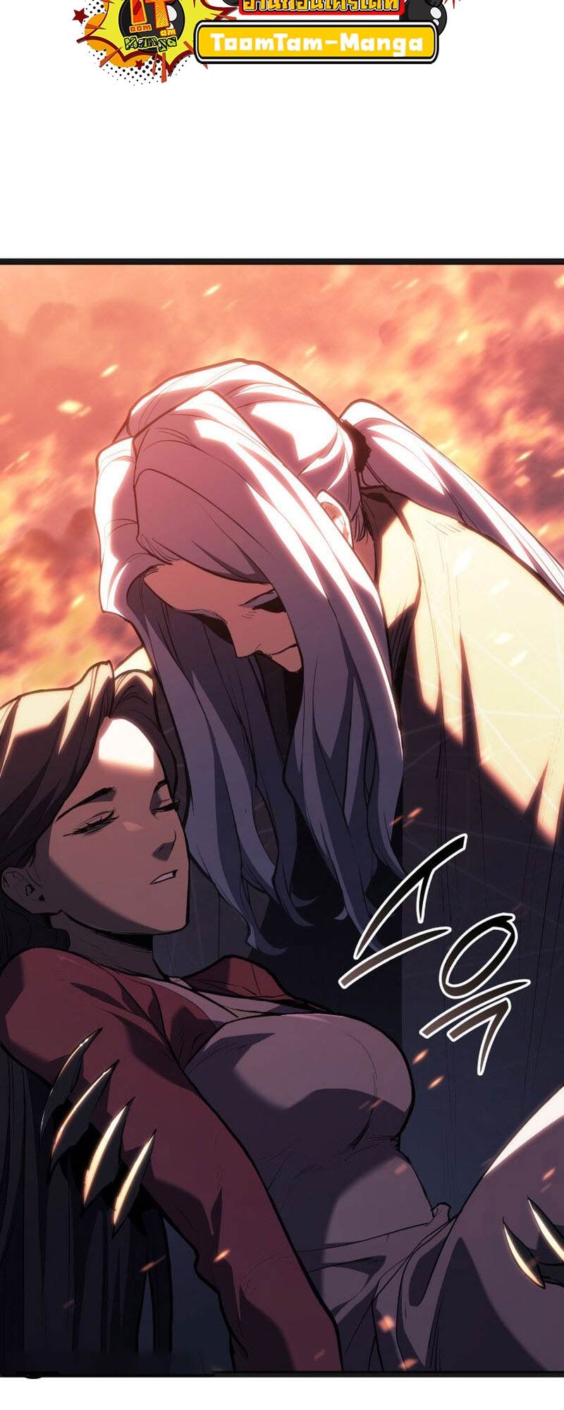 Reaper of the Drifting Moon ตอนที่ 80 หน้า 59