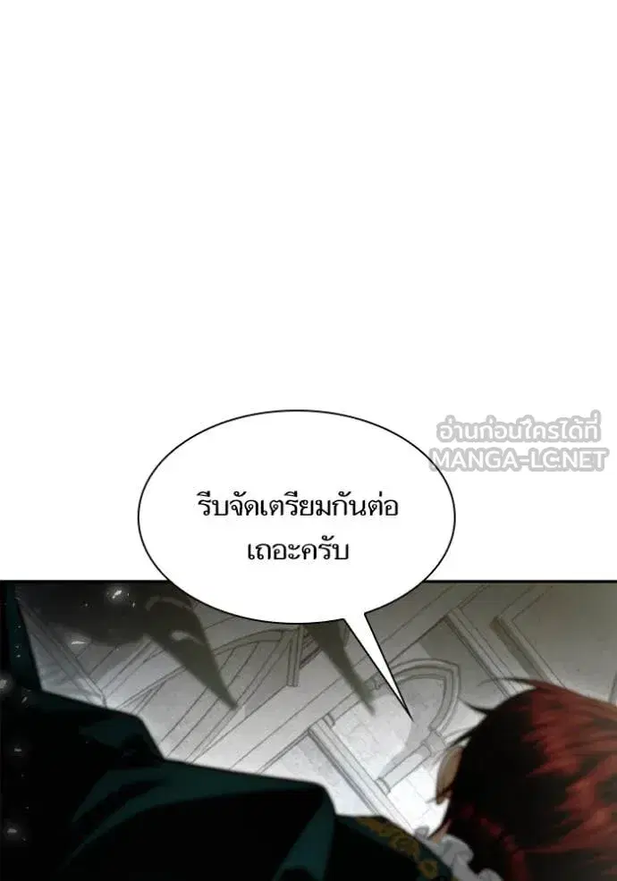 I Am the Queen in This Life ตอนที่ 156 หน้า 168