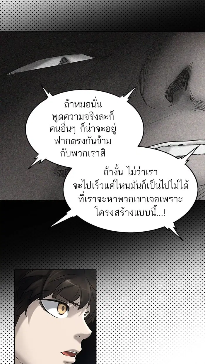 Tower of God ตอนที่ 262 หน้า 8