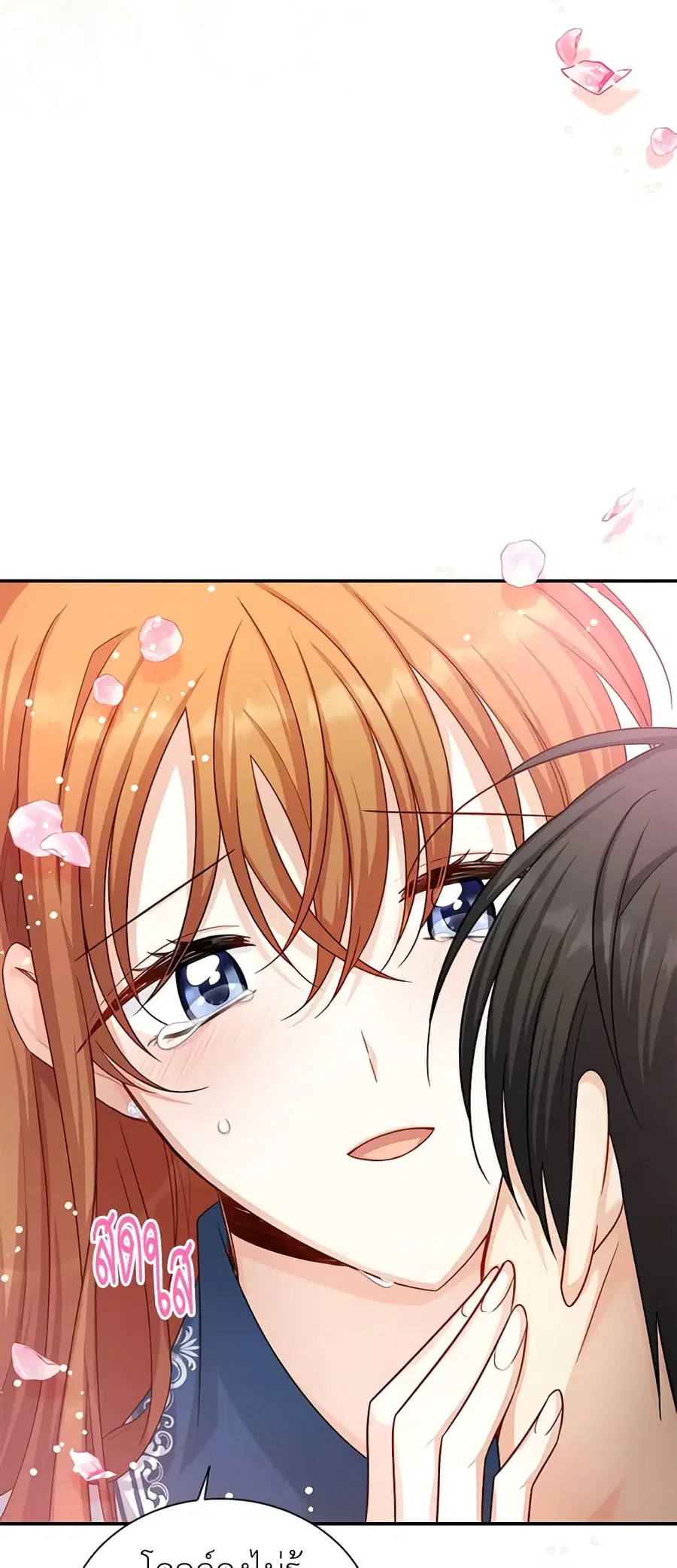 The Soulless Duchess ตอนที่ 93 หน้า 16