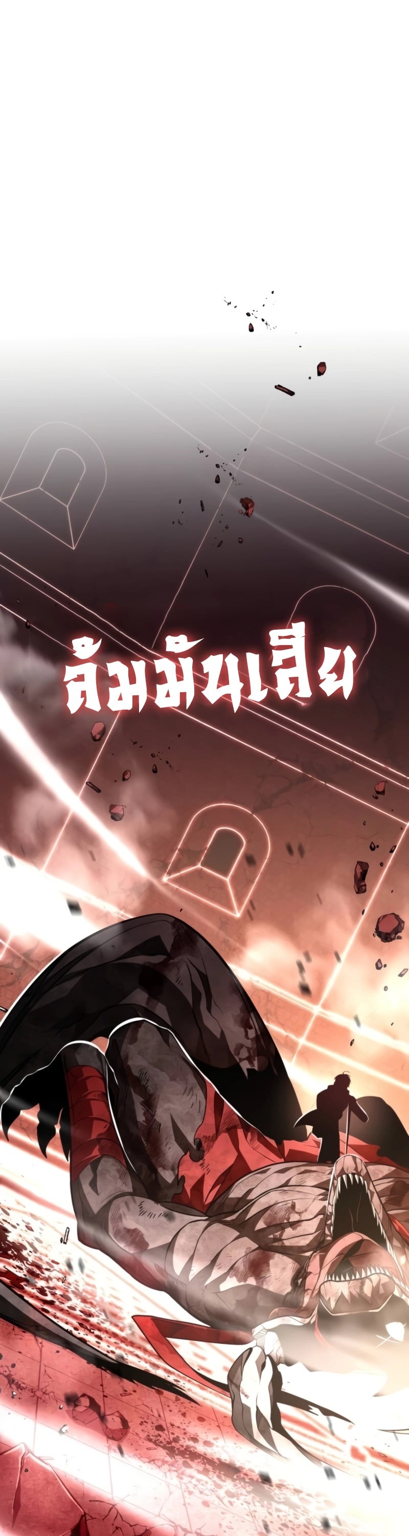 Reincarnator ผู้หวนคืน ตอนที่ 21 หน้า 52