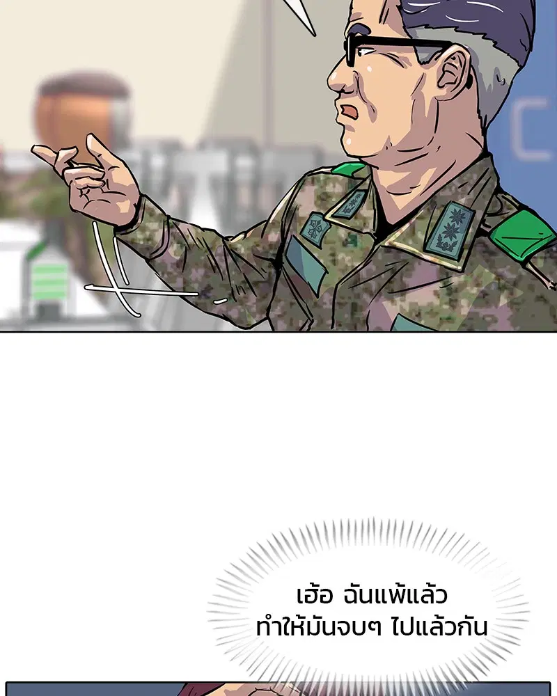 Kitchen Soldier ตอนที่ 11 หน้า 92