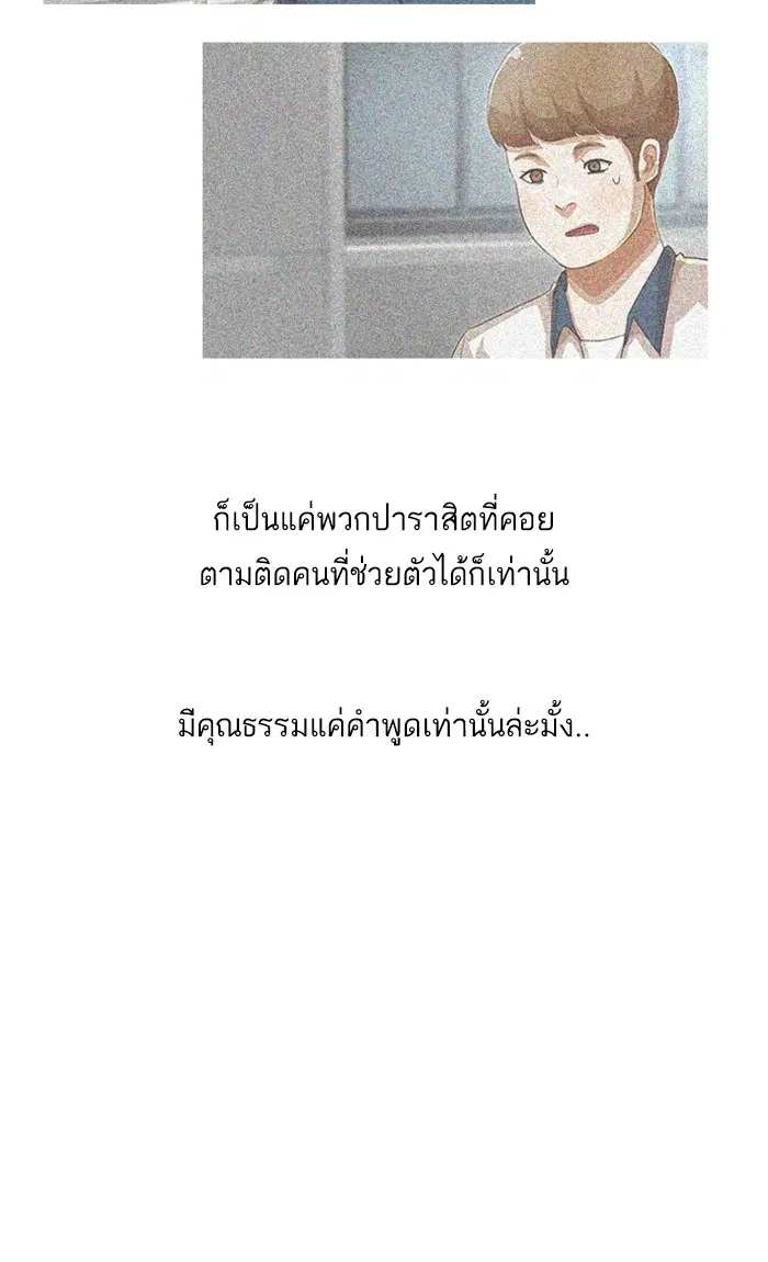 Random Chat ตอนที่ 63 หน้า 125
