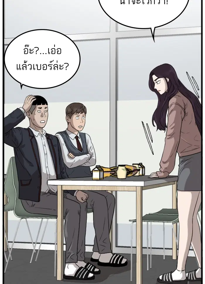 Bad Guy ตอนที่ 10 หน้า 106