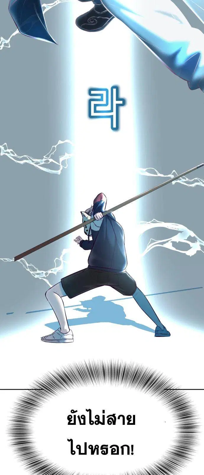The Boy of Death ตอนที่ 130 หน้า 40