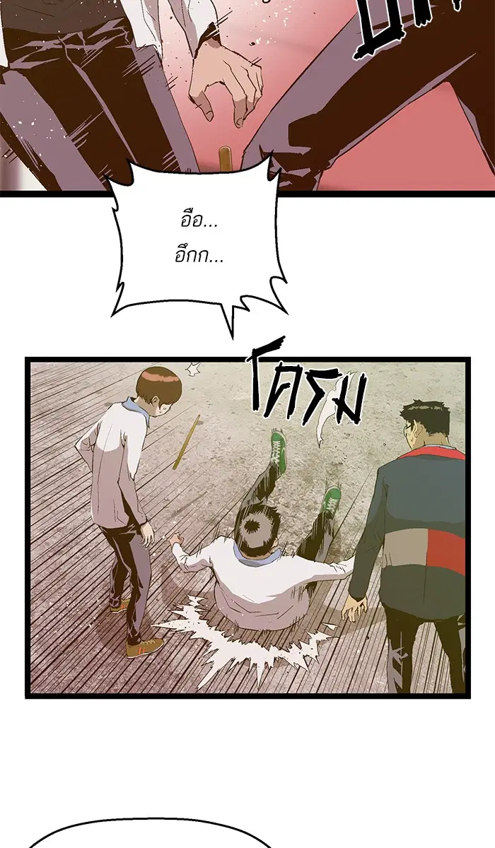 Weak Hero ตอนที่ 76 หน้า 52