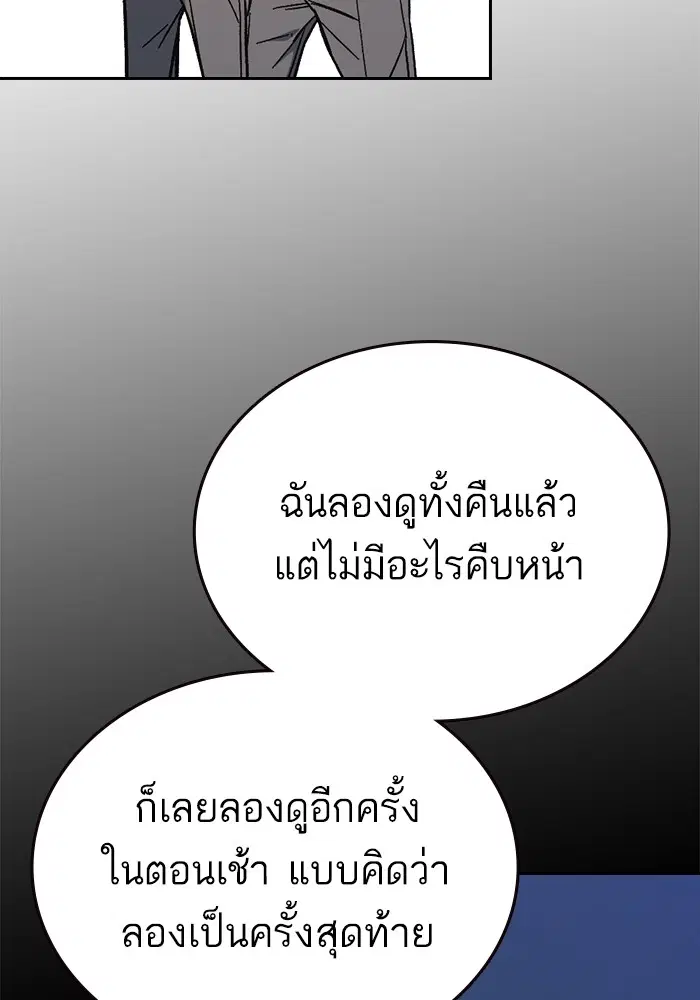 Study Group ตอนที่ 203 หน้า 105