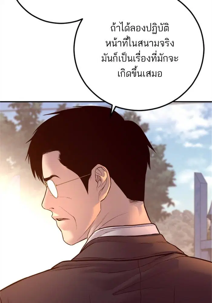 Manager Kim ตอนที่ 126 หน้า 93