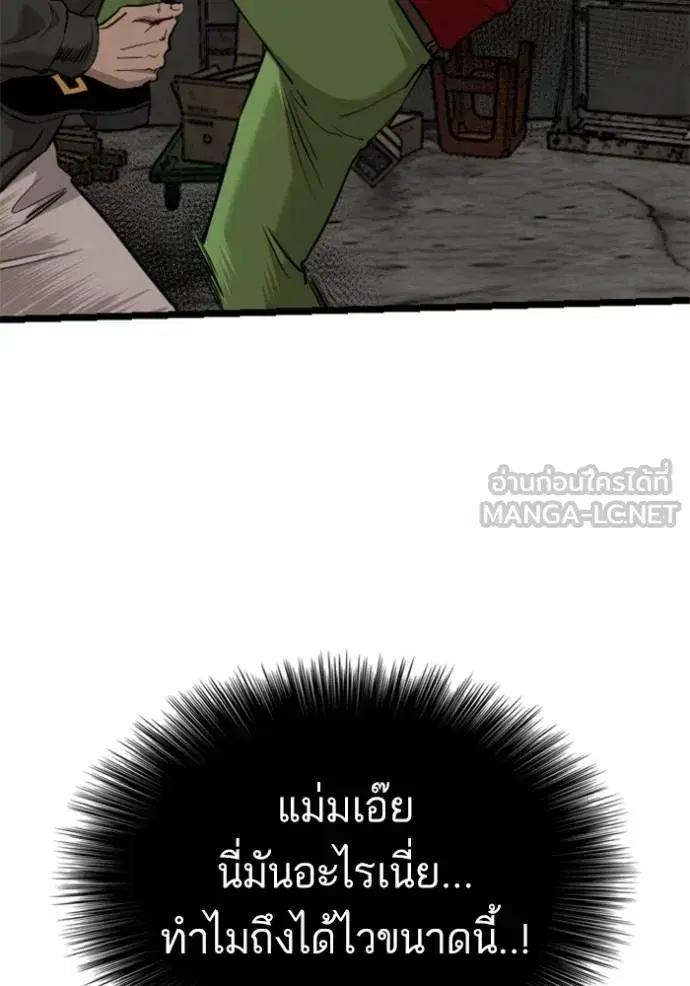 Bad Guy ตอนที่ 231 หน้า 45
