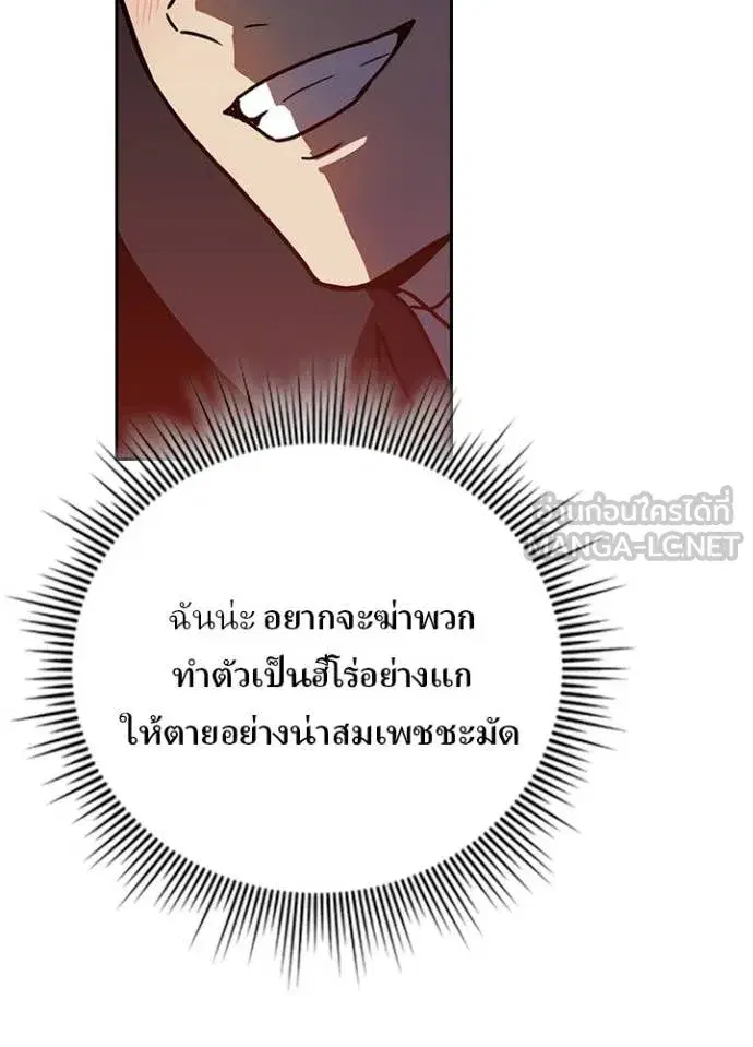 Hidden Class Gravity User เป้าหมายครั้งที่ 2 ต้องเป็นสุดยอดผู้แข็งแกร่งด้วยคลาสลับ ตอนที่ 70 หน้า 42
