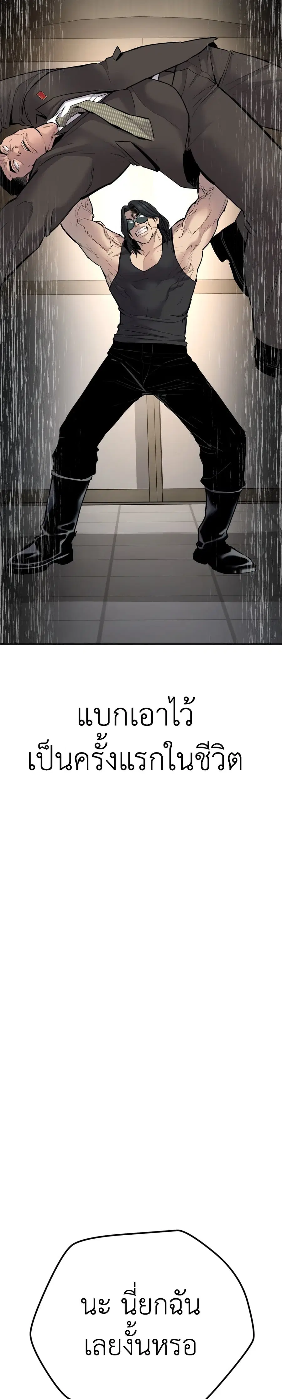 Manager Kim ตอนที่ 36 หน้า 6