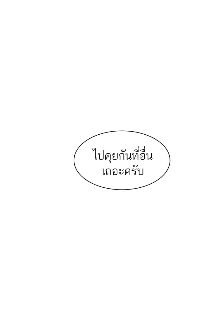 Tower of God ตอนที่ 338 หน้า 62