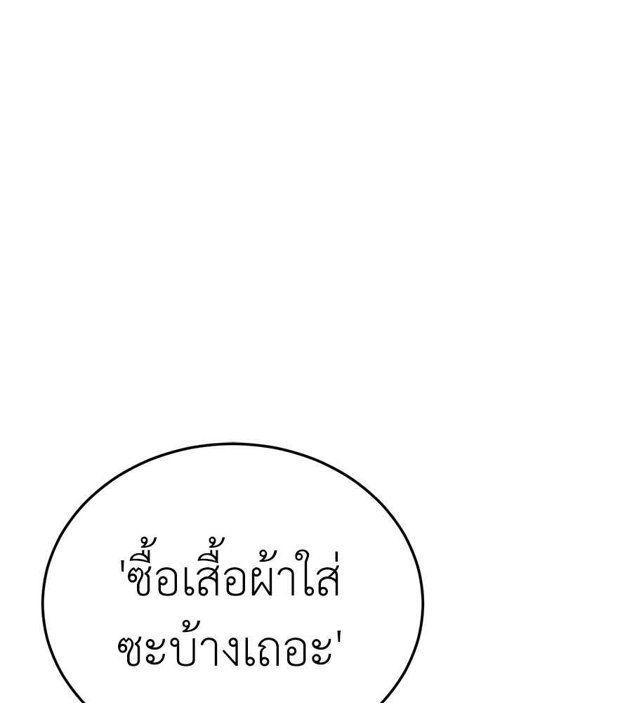 Reincarnation Path of The Underworld King ยอมรา ผู้พิพากษาจากนรก ตอนที่ 14 หน้า 27