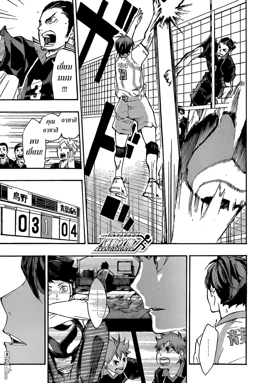 Haikyuu!! ตอนที่ 50 หน้า 17