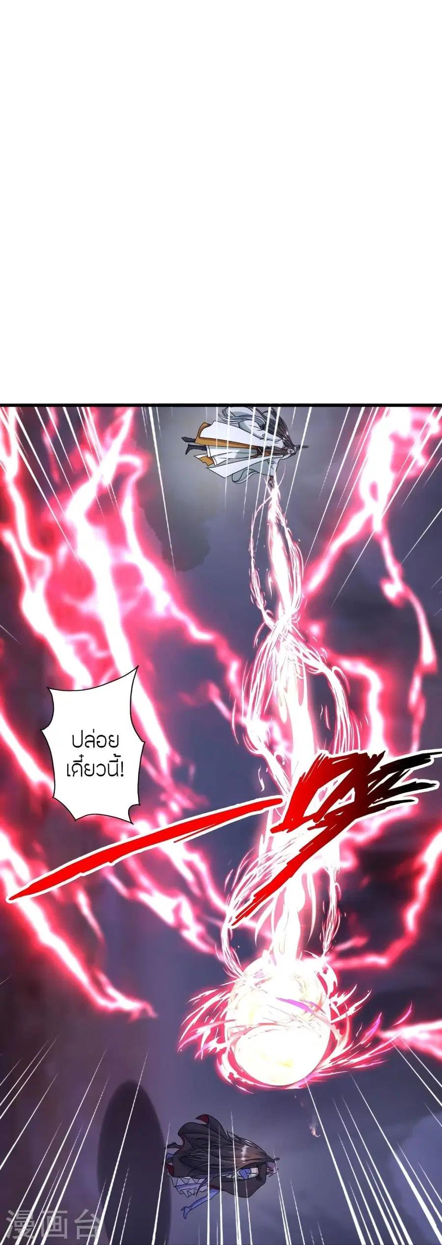 Banished Disciple’s Counterattack ราชาอมตะผู้ถูกขับไล่ ตอนที่ 321 หน้า 62