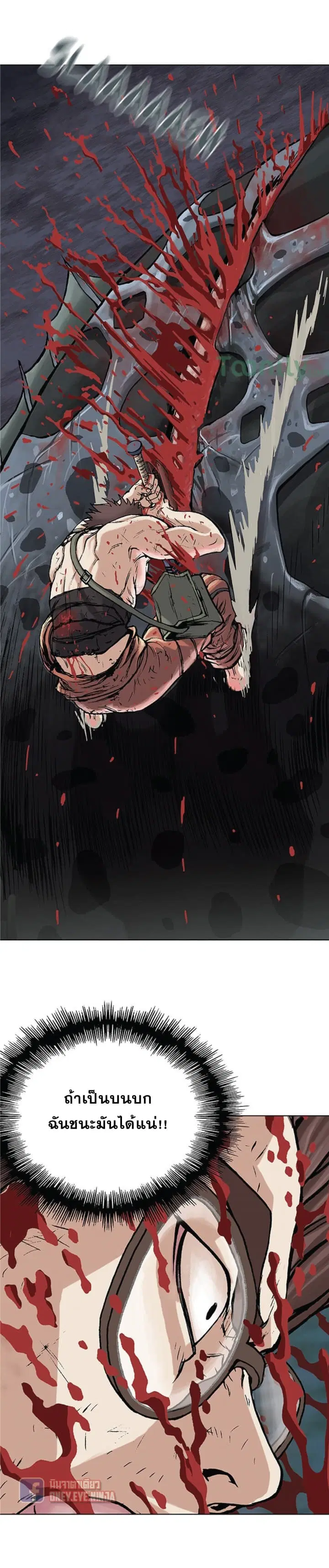 Leviathan ตอนที่ 4 หน้า 26