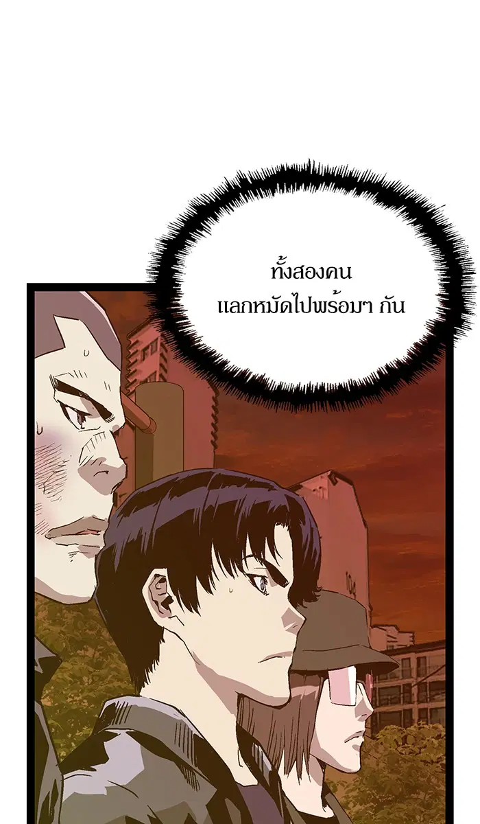Weak Hero ตอนที่ 122 หน้า 77